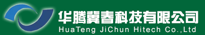 華騰冀春科技有限公司
